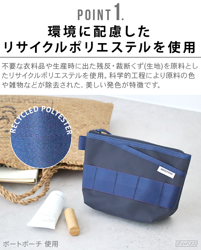 BRIEFING（ブリーフィング） 正規品 トラベルポーチ 収納ポーチ ポーチ