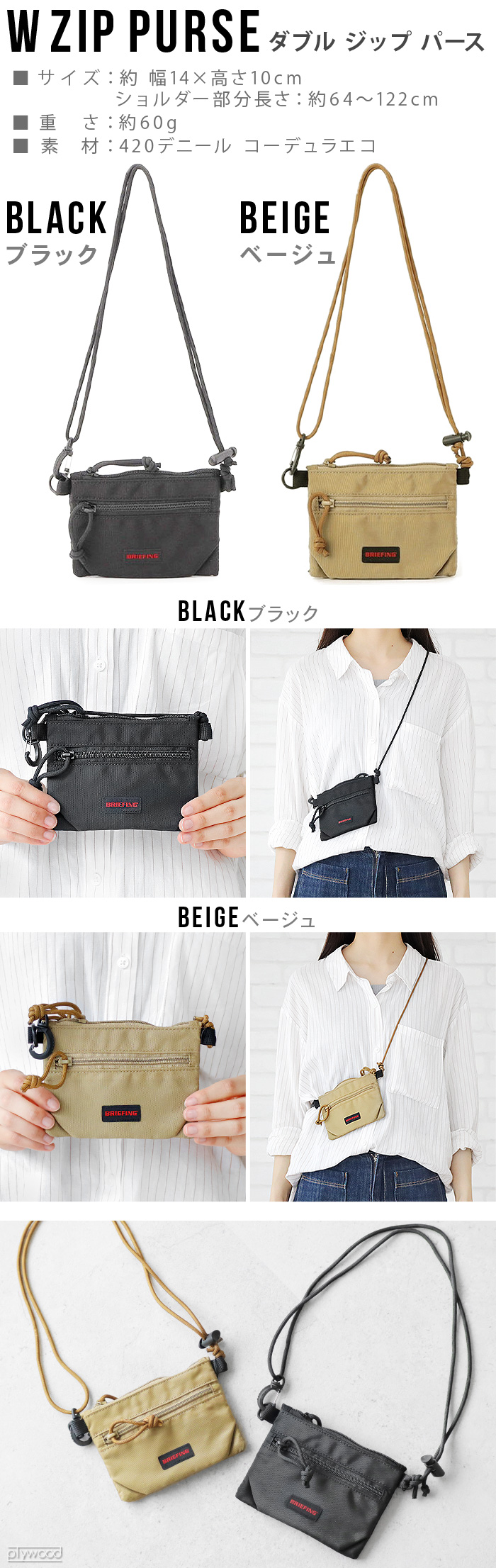 ブリーフィング ダブルジップパース BRIEFING W ZIP PURSE BRA241A26