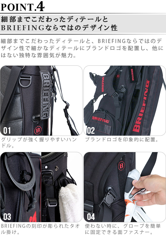 BRIEFING（ブリーフィング） キャディバッグ BRIEFING CR-4 #02