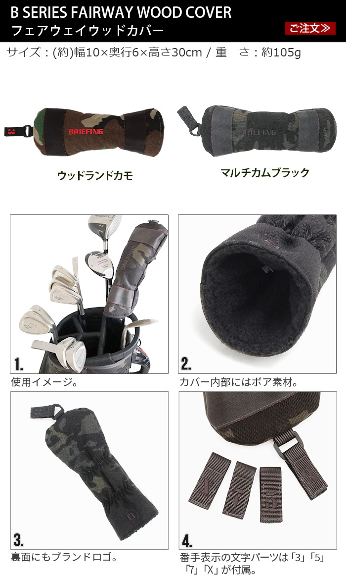 BRIEFING（ブリーフィング） ボール ポーチ [ウッドランドカモ