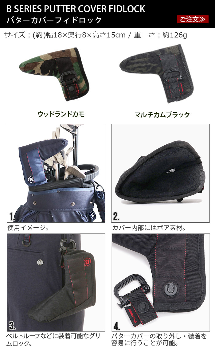 BRIEFING（ブリーフィング） ボール ポーチ [ウッドランドカモ