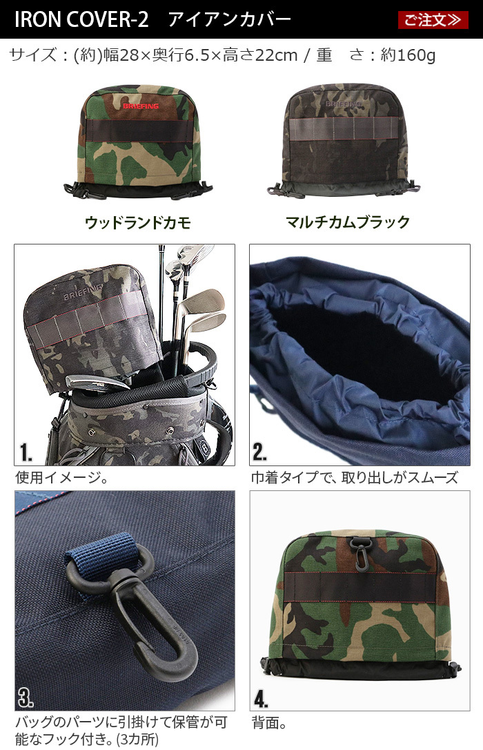 BRIEFING（ブリーフィング） スコープ ボックス ポーチ [ウッドランド