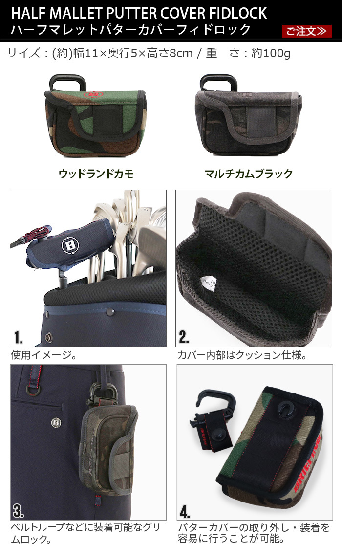 BRIEFING（ブリーフィング） スコープ ボックス ポーチ [ウッドランド