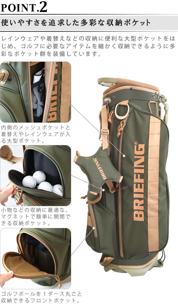 BRIEFING（ブリーフィング） 特典付 キャディバッグ コヨーテ