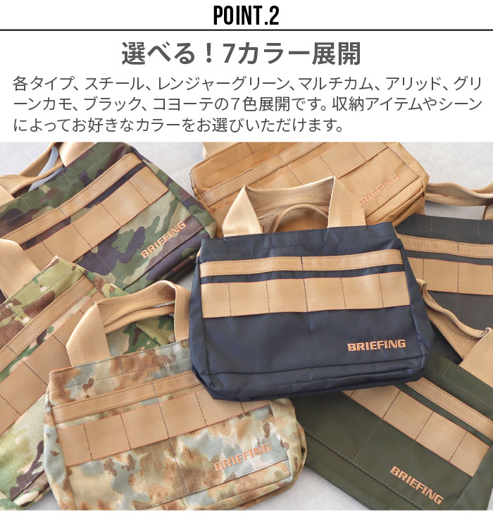 BRIEFING（ブリーフィング） カート トート 迷彩 [アリッド マルチカム