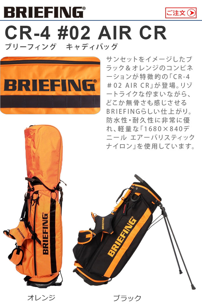 BRIEFING（ブリーフィング） 正規品 キャディバッグ [ブラック