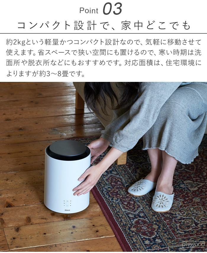 duux 特典付き ファンヒーター 電気 省エネ デュクス スリーシックス