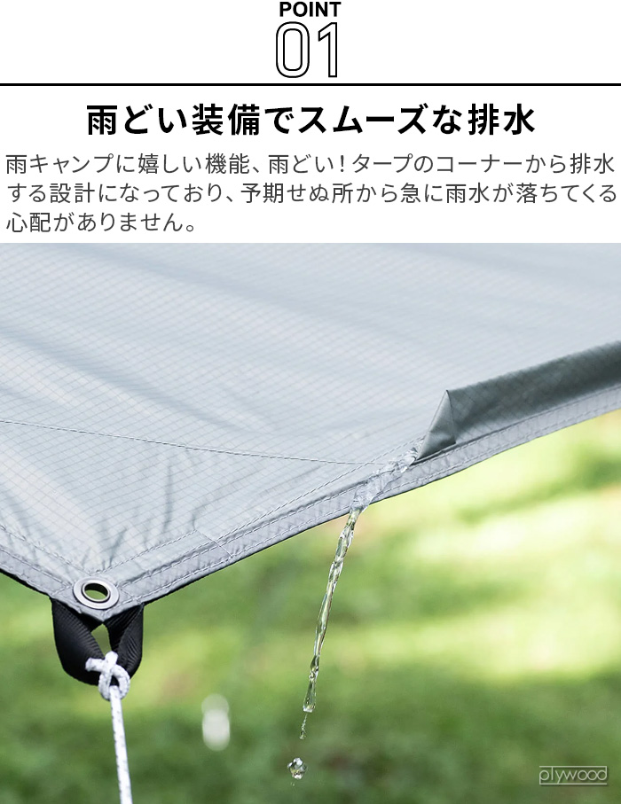 muraco（ムラコ） 正規品 シンカー muraco SINKER 4 タープ テント 2-4