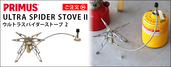 PRIMUS（プリムス） シングルバーナー エクスプレス スパイダー