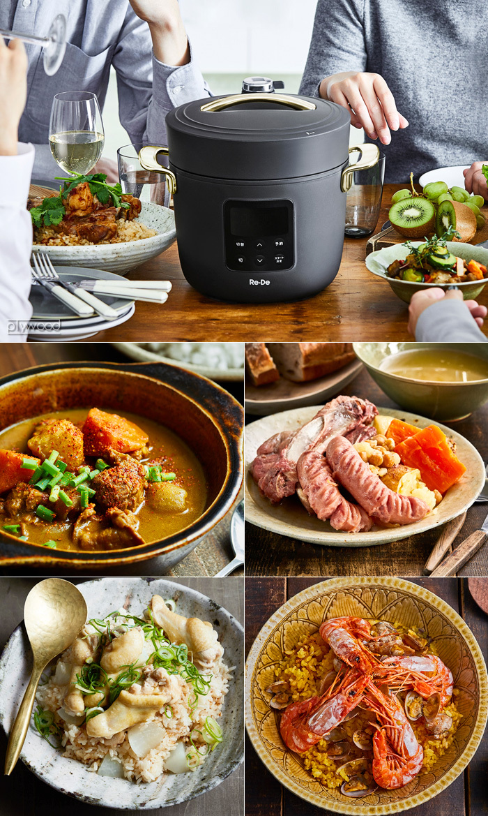 選べる特典付】 圧力鍋 電気 Re・De Pot リデポット 電気圧力鍋 2L PCH