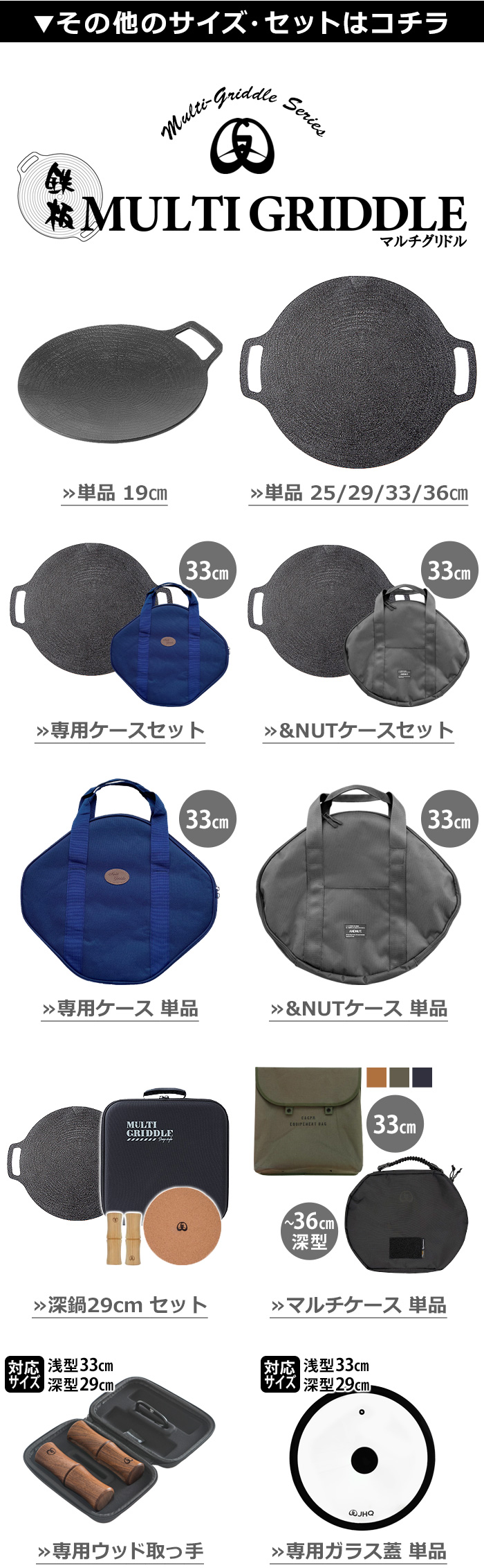 選べる特典付】JHQ 鉄板マルチグリドル 33cm+専用ケース グリドル 鉄板