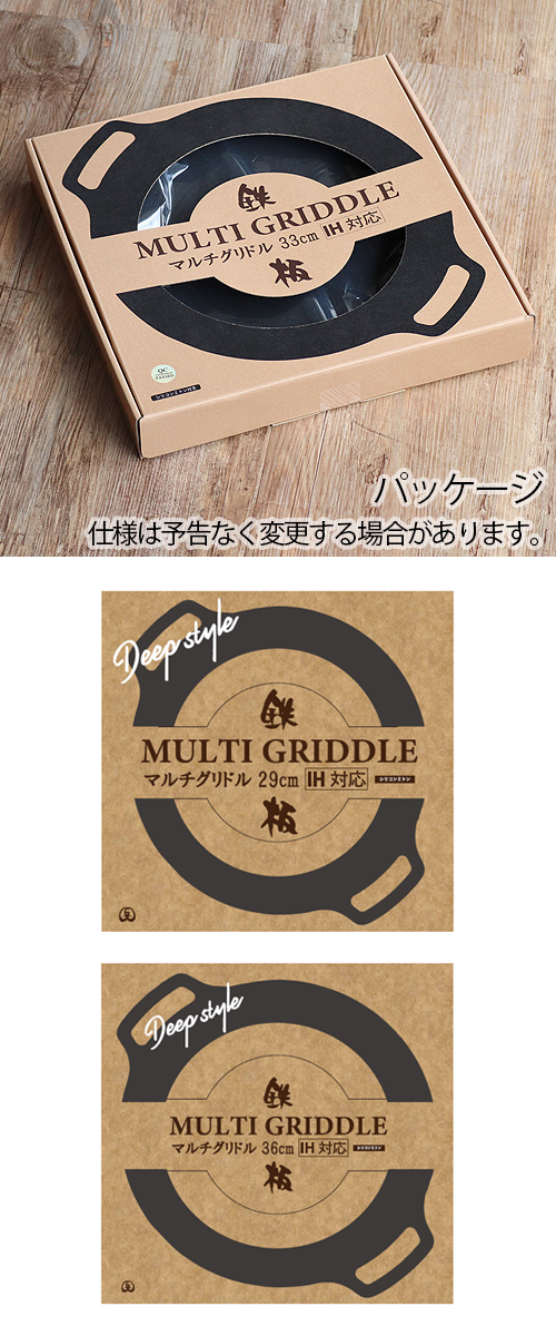 選べる特典付】JHQ 鉄板マルチグリドル 33cm+専用ケース グリドル 鉄板