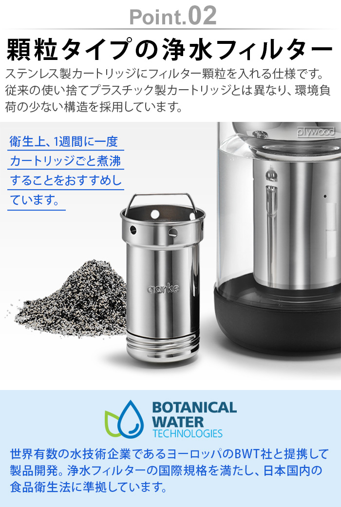 正規品 浄水器 ポット型 ステンレス製 アールケ ピュリフィエ aarke