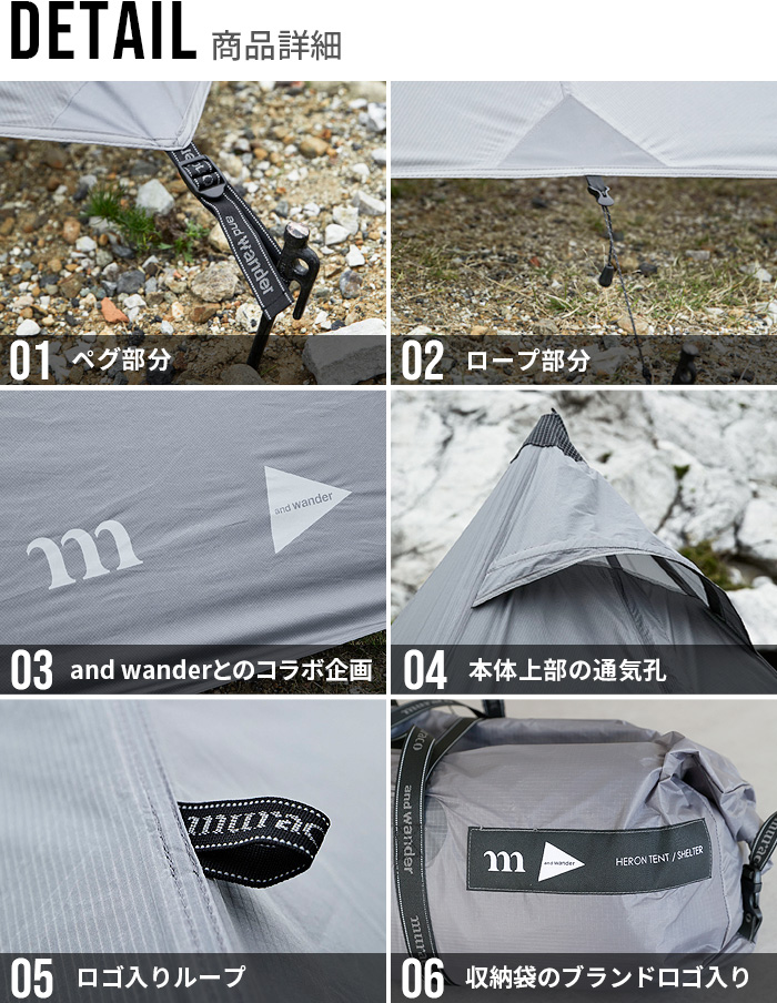 muraco（ムラコ） ムラコ×アンドワンダー ヘロン 1ポールテント