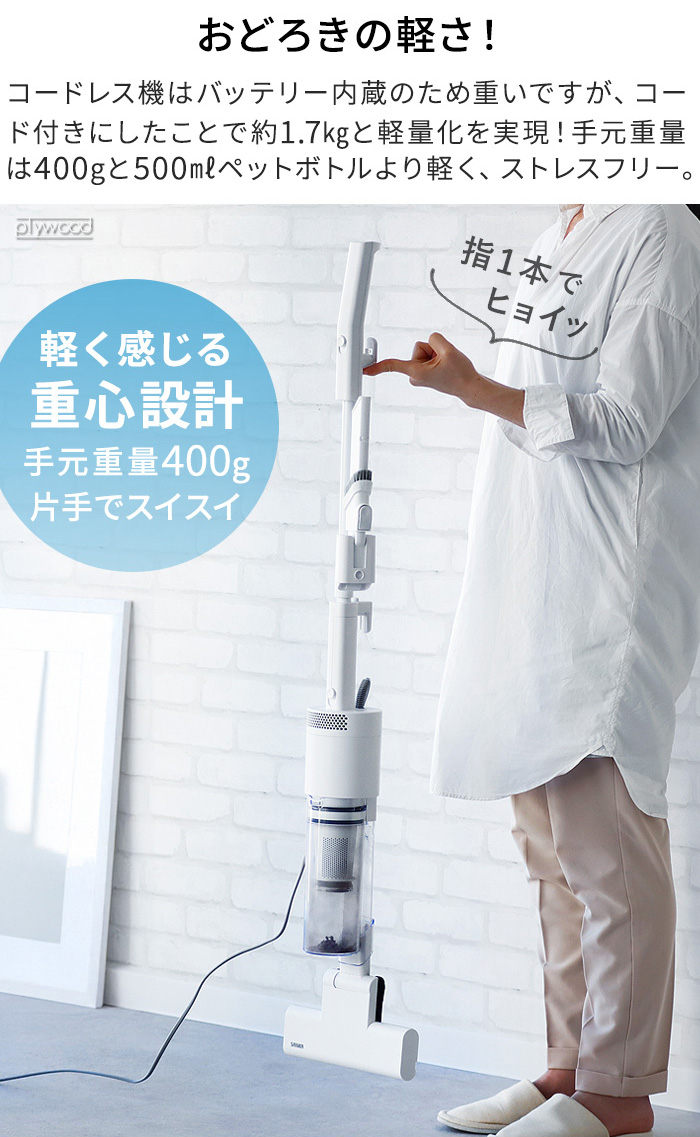 特典付】 掃除機 コード式 ナニコレ珍百景 スティック ハンディ サンカ