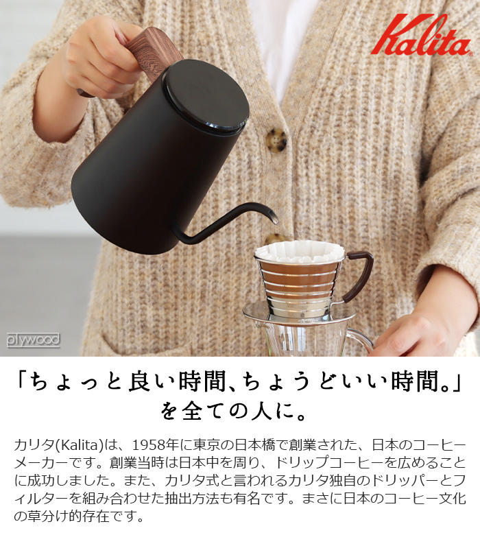 Kalita（カリタ） 【特典付】カリタ 電気ケトル KEDP-600NVJP 600ml