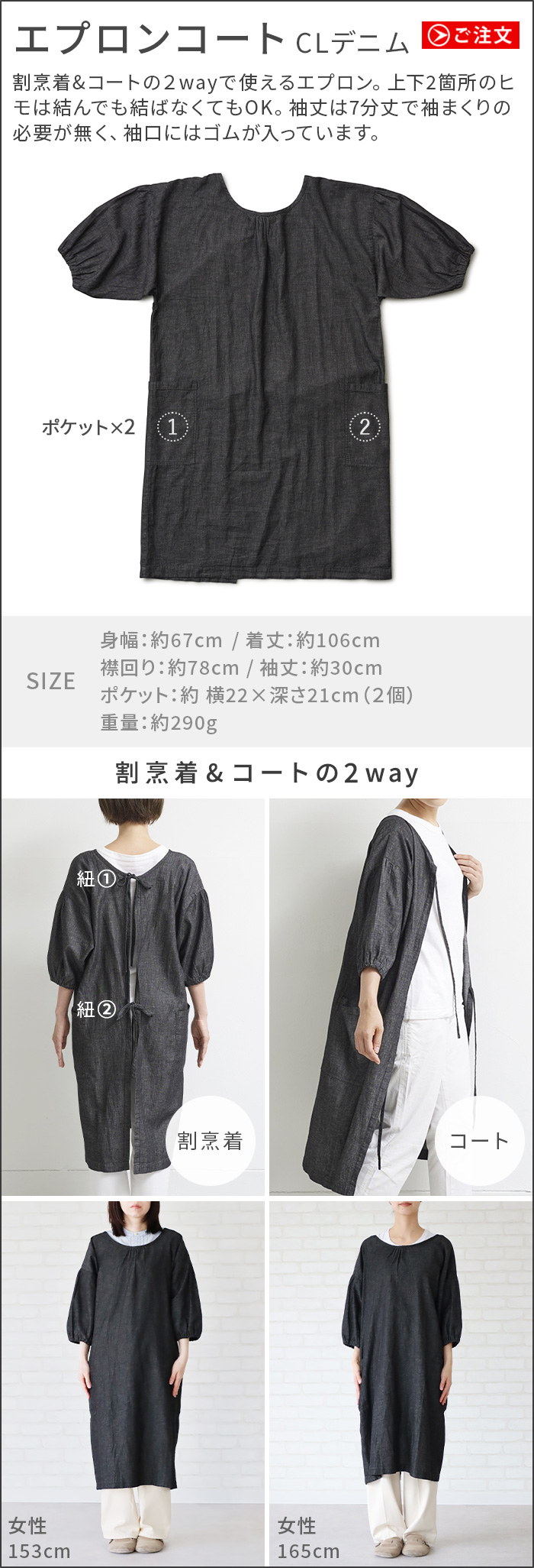 SUNNY LOCATION サニーロケーション ブラックデニムシリーズ [エプロン