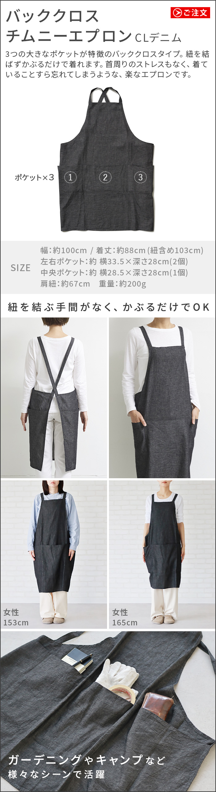 SUNNY LOCATION サニーロケーション ブラックデニムシリーズ [エプロン