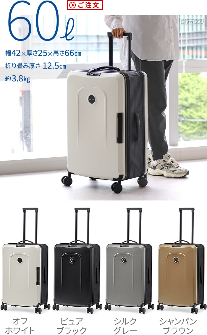 senz° foldaway 60L SZ-8803 | ファッション,バッグ,スーツケース