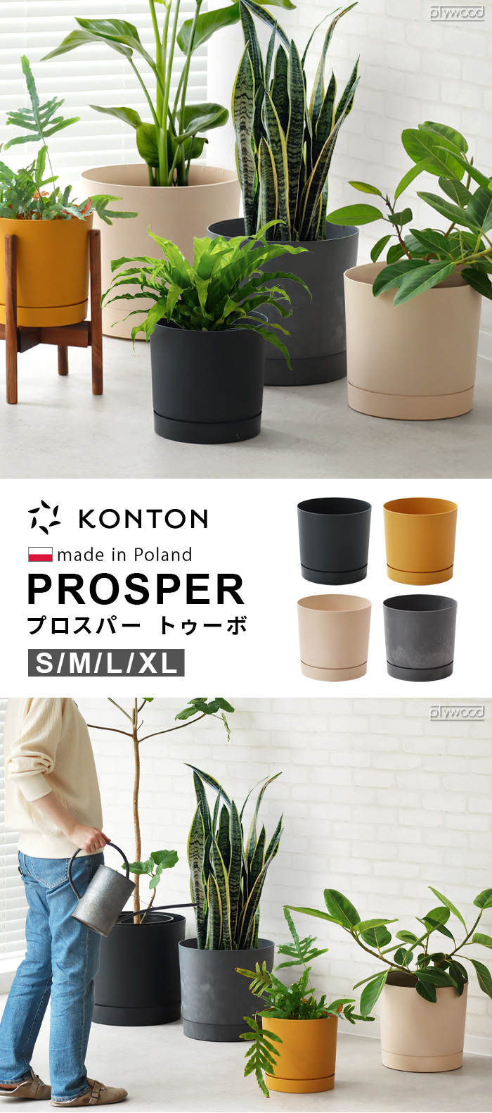 KONTON PROSPER プロスパー トゥーボB Lサイズ | インテリア雑貨