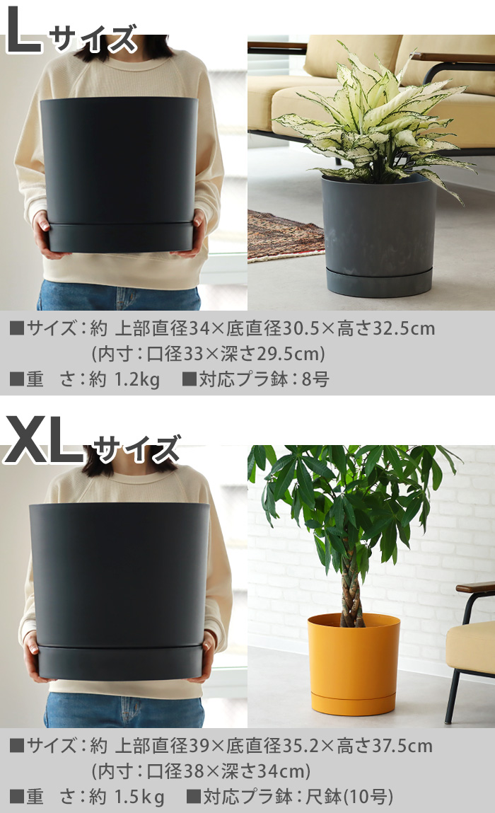 KONTON プランター 植木鉢 プラスチック おしゃれ 大型 丸型 鉢カバー