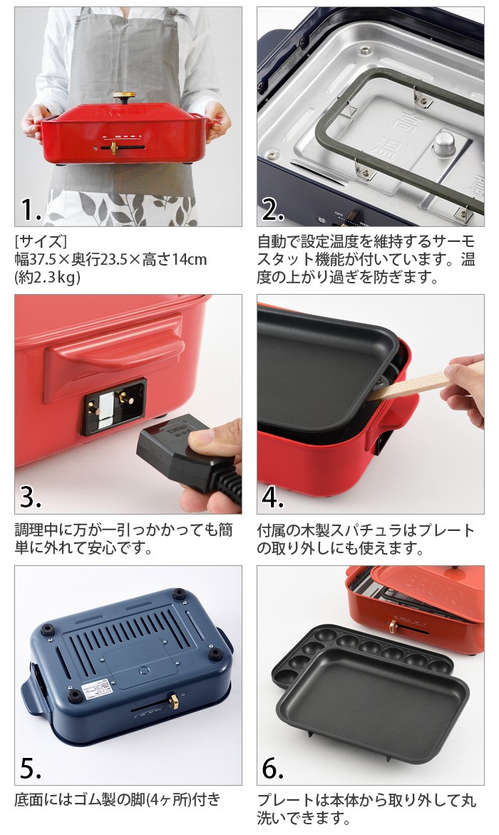 ブルーノ コンパクトホットプレート [本体＆3種プレート 深鍋] BRUNO