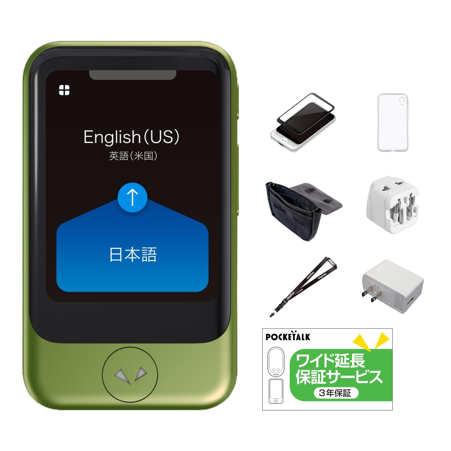 POCKETALK 2.8インチ｜ポケトーク S アクセサリーセット グローバル