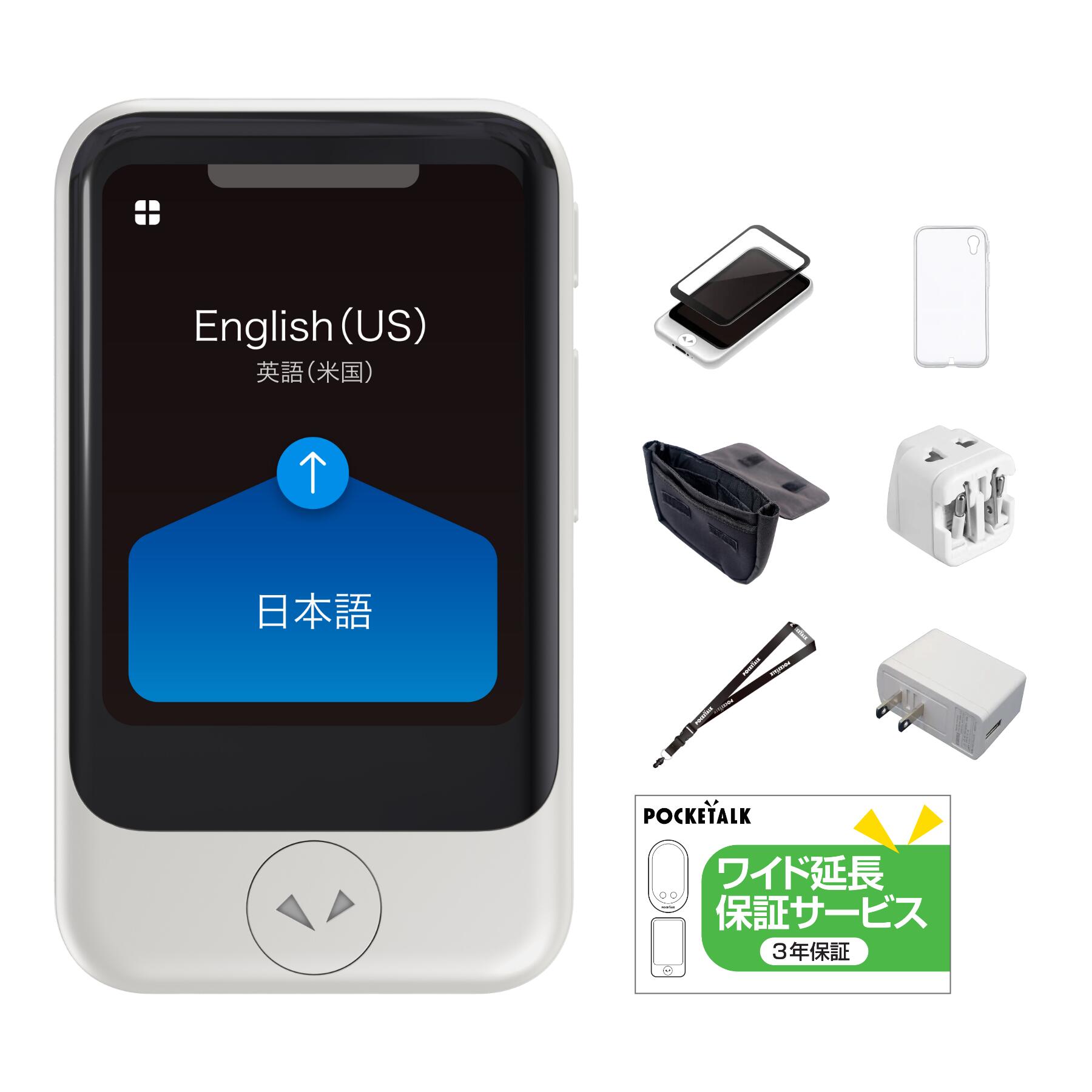 POCKETALK 2.8インチ｜ポケトーク S アクセサリーセット グローバル