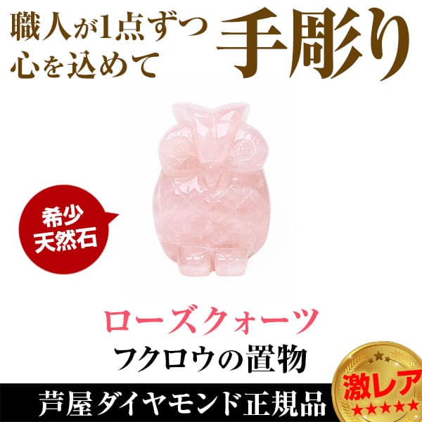 芦屋ダイヤモンド 6万6,000円が80%OFF 希少天然石 瑪瑙メノウ