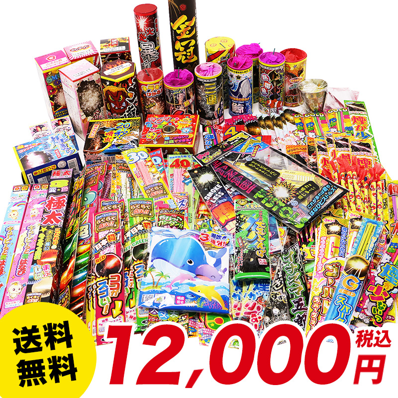 花火セット 手持ち花火 送料無料 メガ盛りボリュームMAX バラエティ