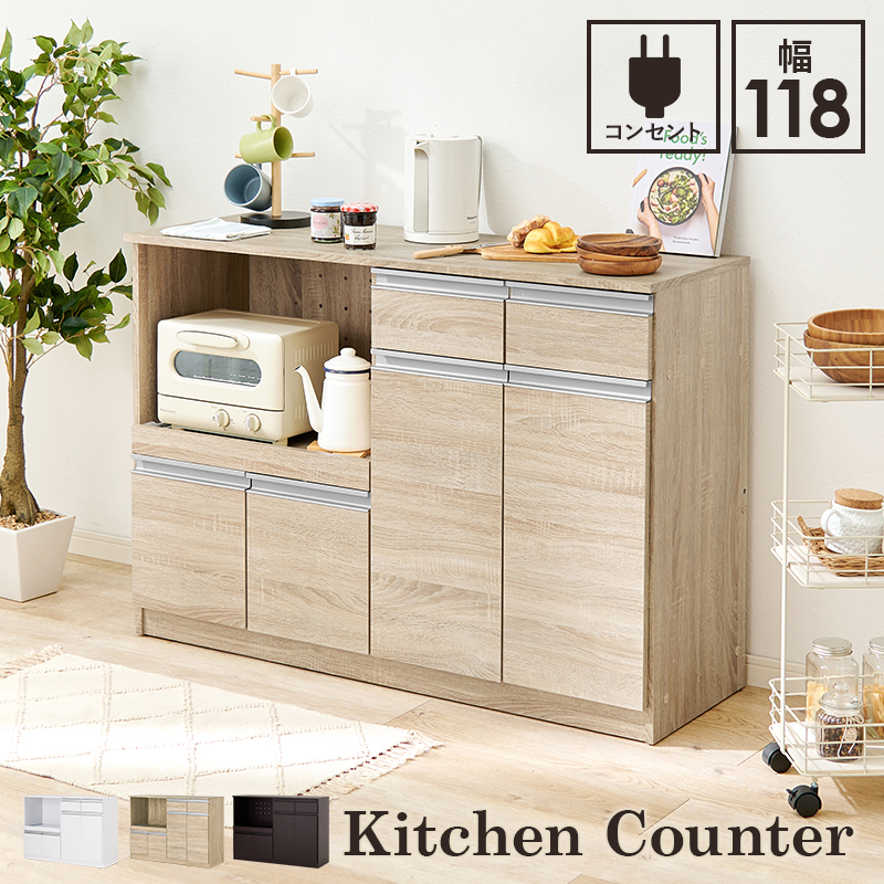 HAGiHARA（萩原） キッチンカウンター 食器棚 レンジ台 幅118 奥行40