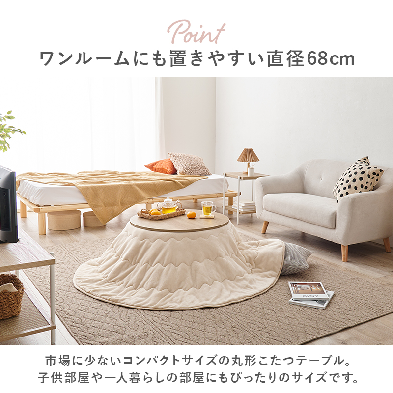 新品 難あり 円形こたつ ちゃぶ丸813WH こたつ 白色 ホワイト 円形