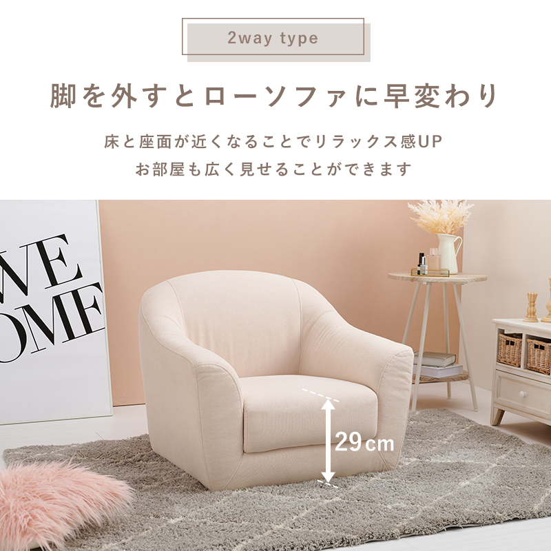 HAGiHARA（萩原） ソファ 1人掛け コンパクトソファー エメル 脚を