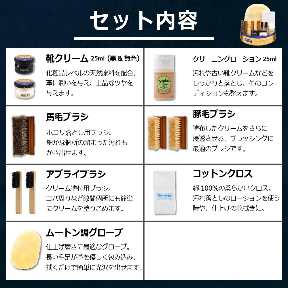 SAPHIR（サフィール） 潤い長持ち 極上のツヤ! ミニクリーム2色 全色