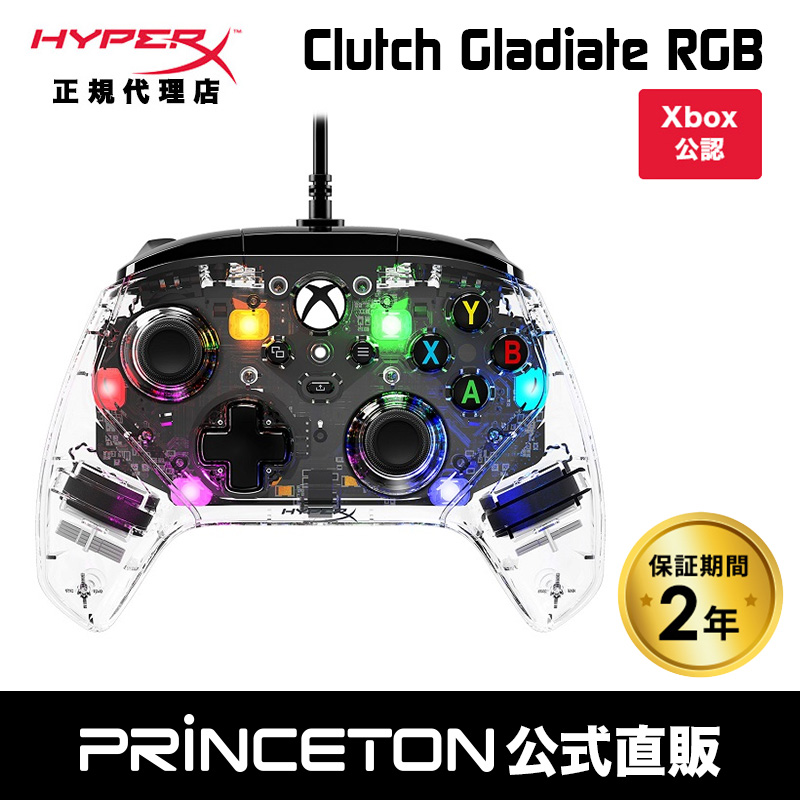 HyperX Clutch Gladiate RGB ゲーミングコントローラー クリアカラー