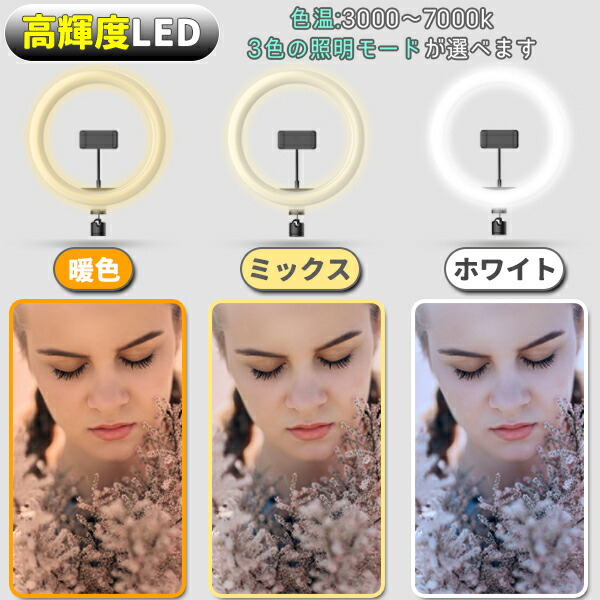 LED リングライト LEDリングライト 8インチ 20cm 卓上 三脚 スタンド