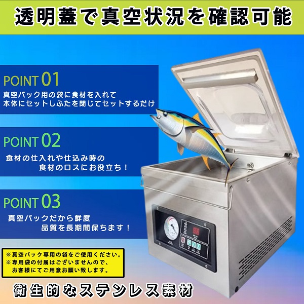真空包装機 業務用 家庭用 真空パック器 真空パック機 フードシーラー