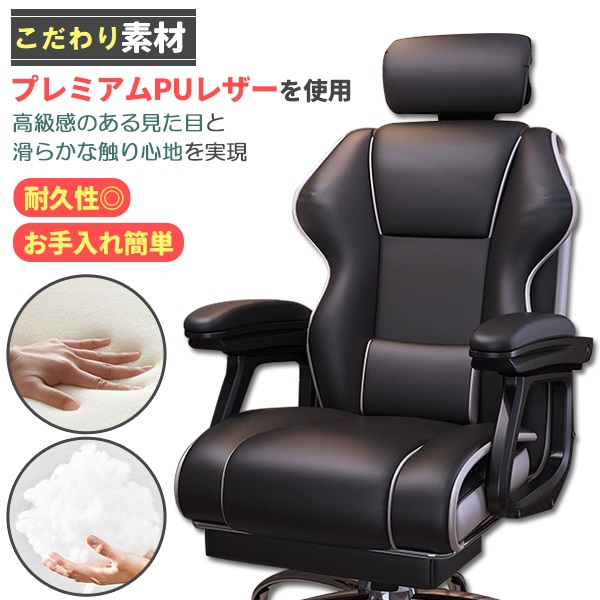 社長椅子 ゲーミングチェア デスクチェア 360度回転昇降機能