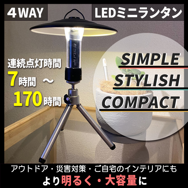 LEDランタン セット 充電式 キャンプ ランタン マグネットベース付き