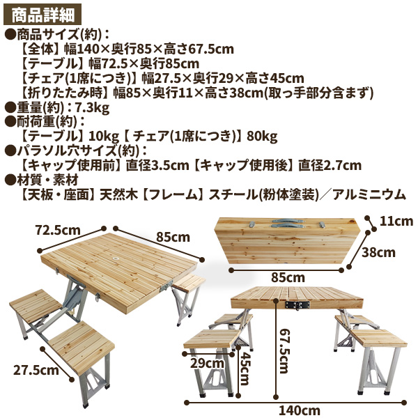木製 ピクニックテーブル セット バーベキュー アウトドア用品