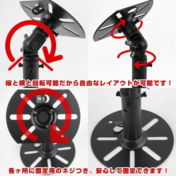 汎用 スピーカー天吊り金具 2個セット スピーカーブラケット