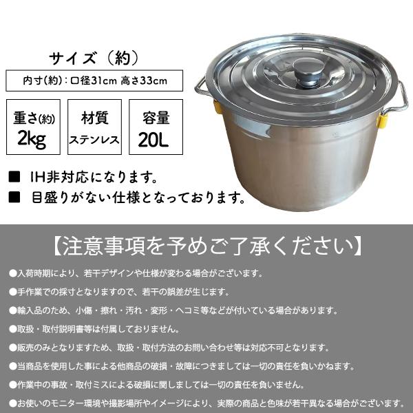 寸胴鍋 ガス火専用 20L 31cm ステンレス 寸胴 鍋 蓋付き ふた付き IH非