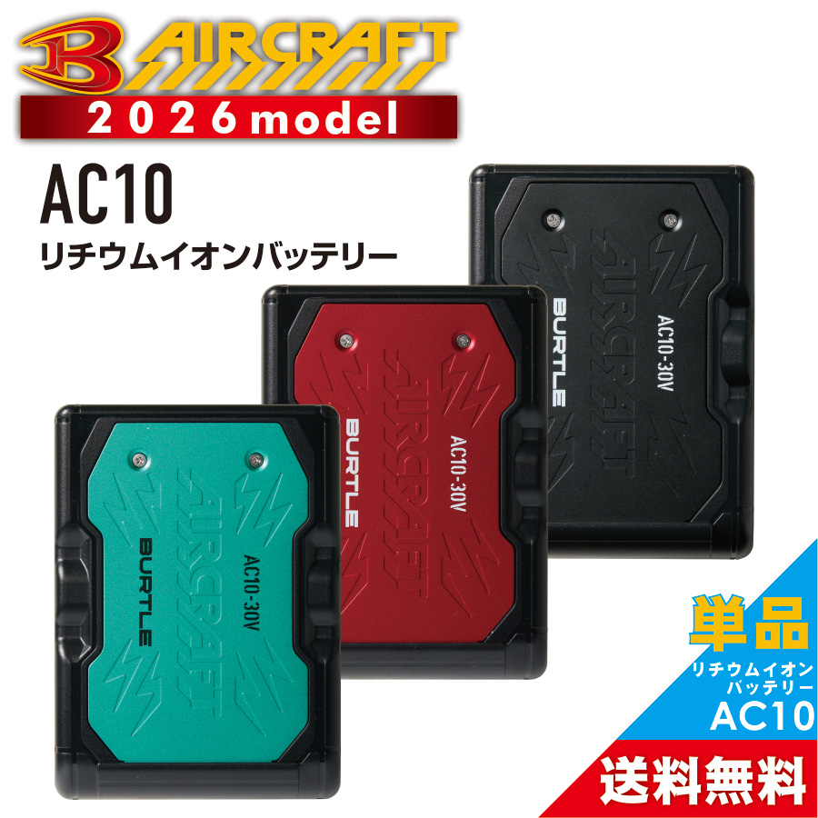 BURTLE（バートル） 2026年モデル エアークラフト 30V リチウムイオン