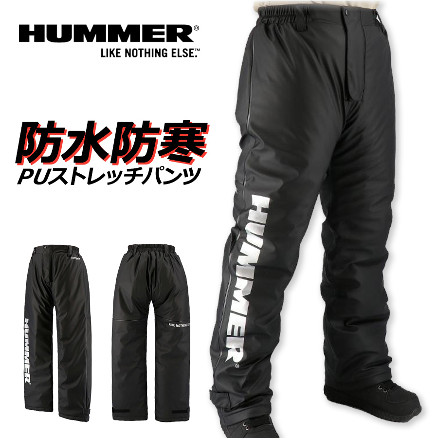 HUMMER（ハマー） PUストレッチ防水防寒パンツ HM-W3 防寒 作業着 作業