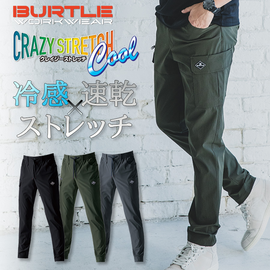 バートル ナイロンタフタカーゴパンツ 1022 メンズ ストレッチ 接触冷