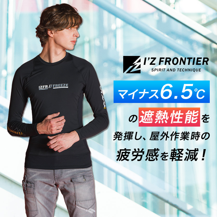 アイズフロンティア 接触冷感クルーネックシャツ #220 メンズ インナー