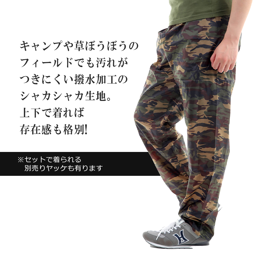 カジメイク カモフラパンツ 2218 ウインドブレーカー 撥水 防風 防汚