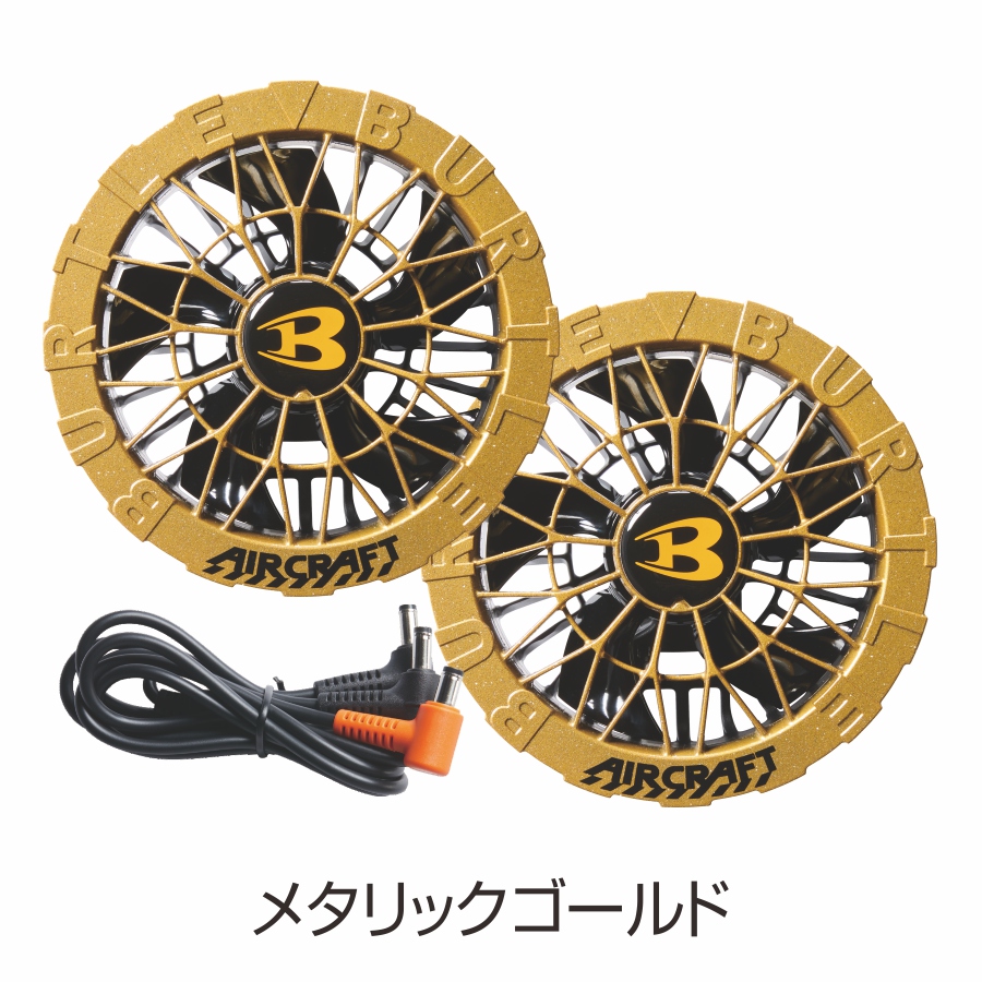 2025年モデル】バートル エアークラフト ファンユニット AC09-2 作業服