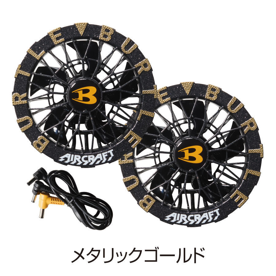 2026年モデル バートル エアークラフト カラーファンユニット AC10-2