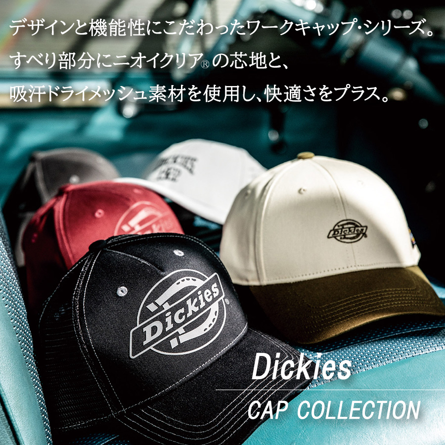 ディッキーズ 消臭メッシュキャップ D-8232 メンズ レディース 帽子